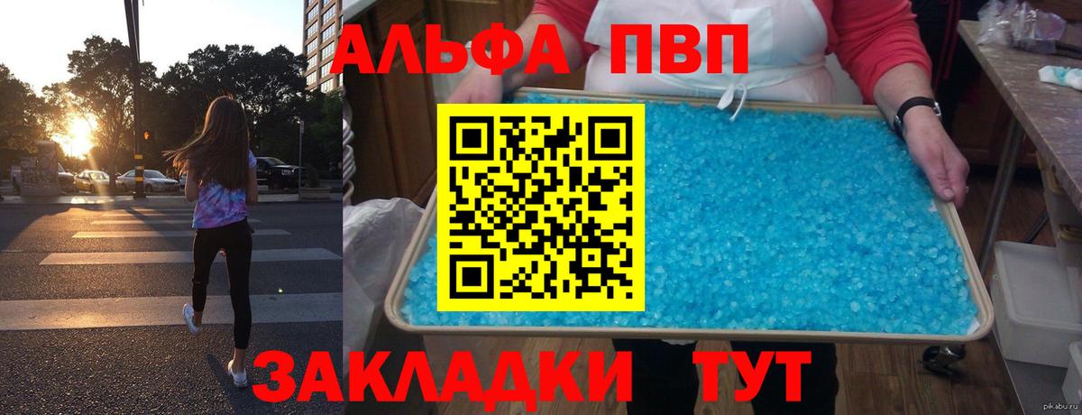 Бугульма  A-PVP Соль  А ПВП СК КРИС  А ПВП  Вход с VPN 
