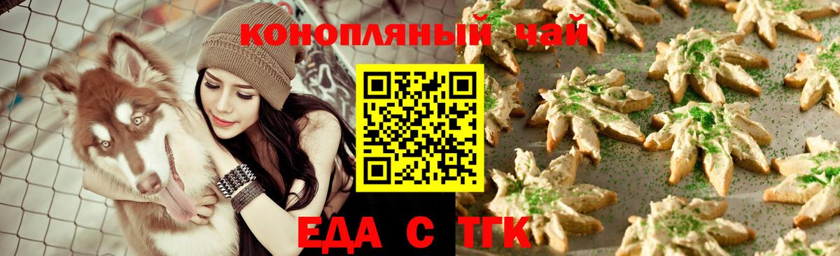 Бугульма  Печенье с ТГК марихуана  Вход с VPN 