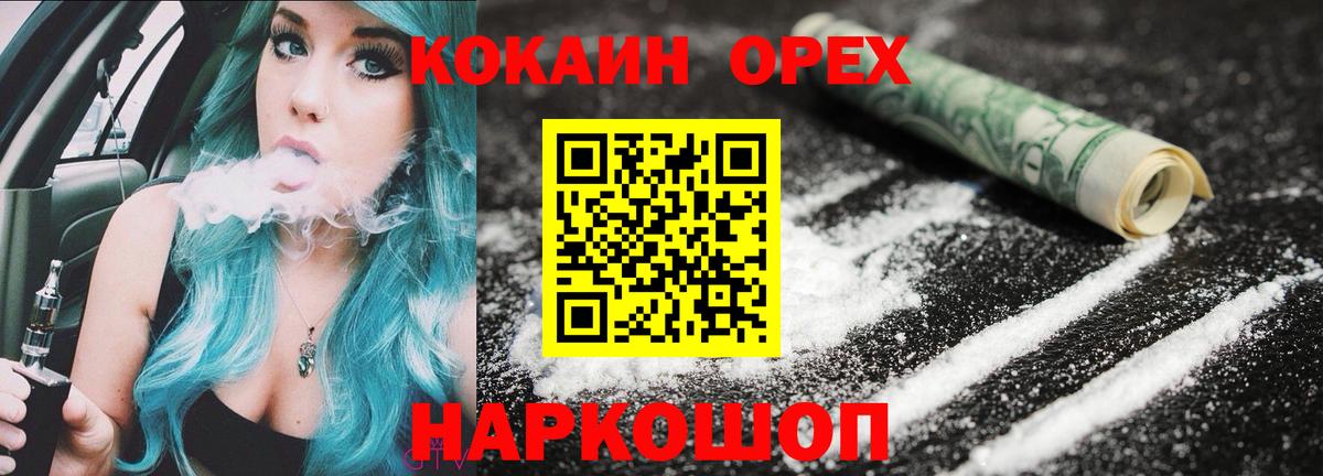 Кокаин 98%  Вход с VPN  Бугульма 