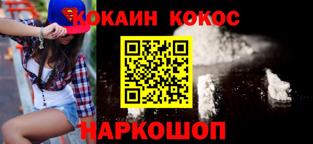 Cocaine Колумбийский Бугульма