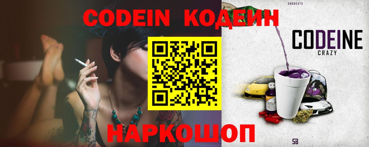 Кодеиновый сироп Lean напиток Lean (лин) Бугульма