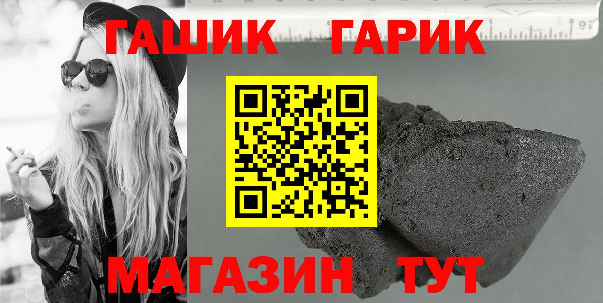 Бугульма  Гашиш hashish  продажа наркотиков  Вход с VPN  ГАШИШ 