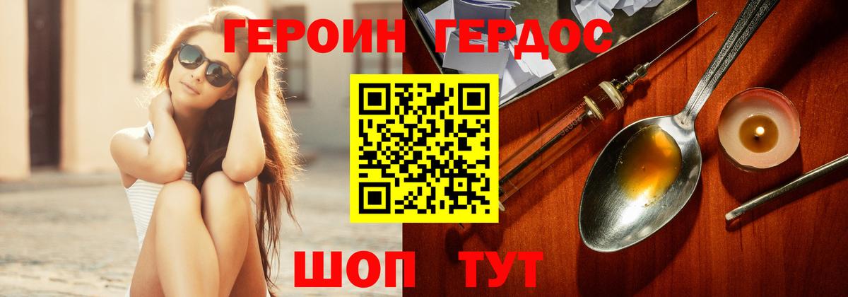 ГЕРОИН VHQ  Вход с VPN  Бугульма 