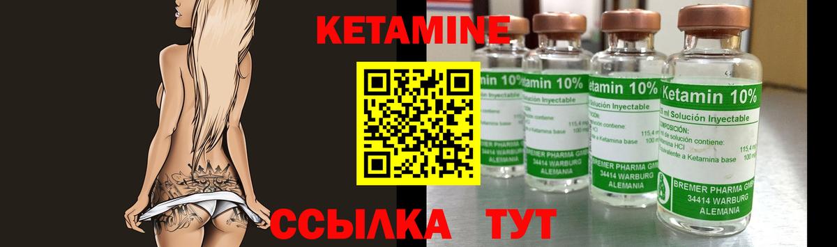 Кетамин ketamine  Вход с VPN  Бугульма 