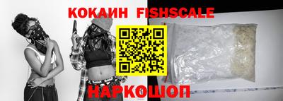 кокаин VHQ Беслан