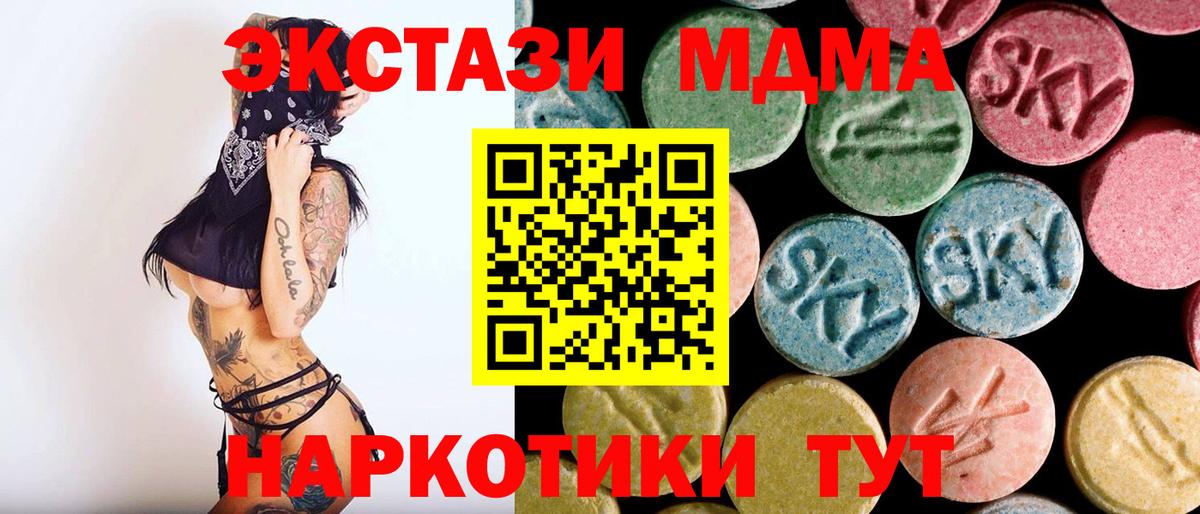 Бугульма  MDMA VHQ  MDMA crystal  Вход с VPN 