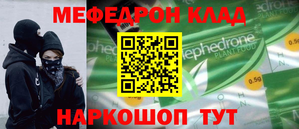 МЕФ мука Бугульма