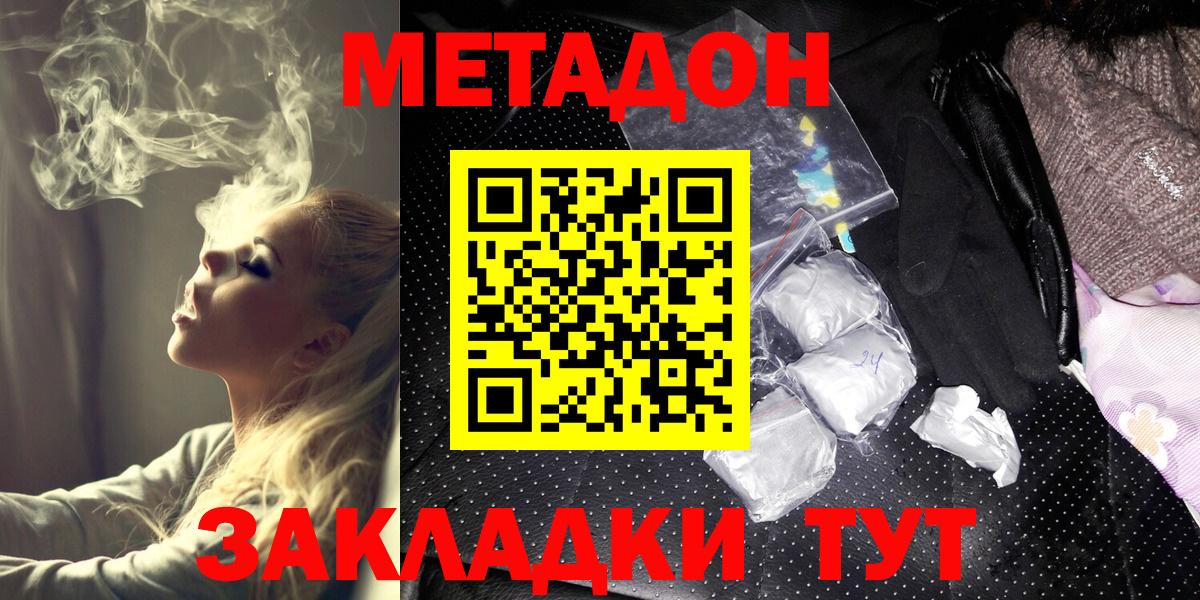 Бугульма  mega tor  Вход с VPN  МЕТАДОН белоснежный 