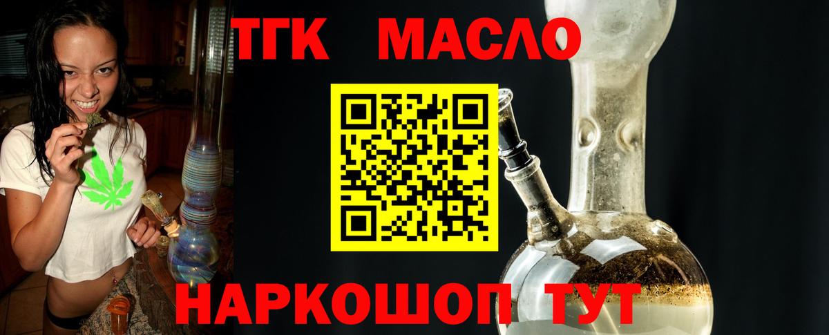 Бугульма  дарнет шоп  Вход с VPN  ТГК THC oil  Дистиллят ТГК гашишное масло 